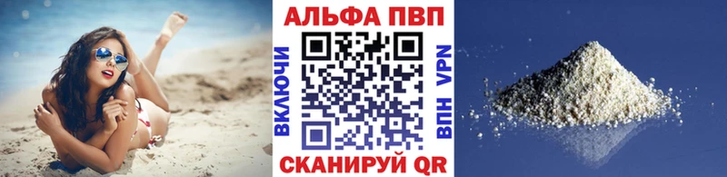 Alpha-PVP Соль kraken как зайти Динская