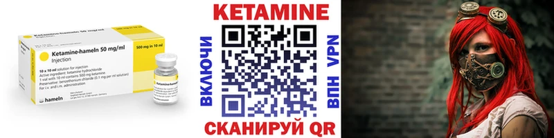 КЕТАМИН ketamine  Динская 
