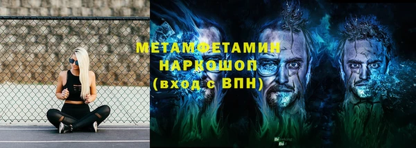 первитин Заволжье