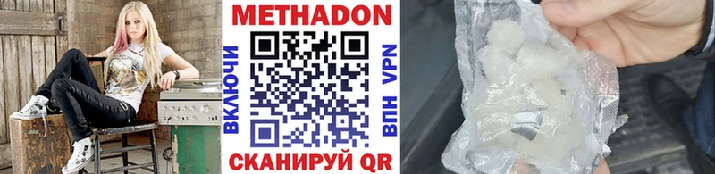 Метадон белоснежный  даркнет сайт  Динская 